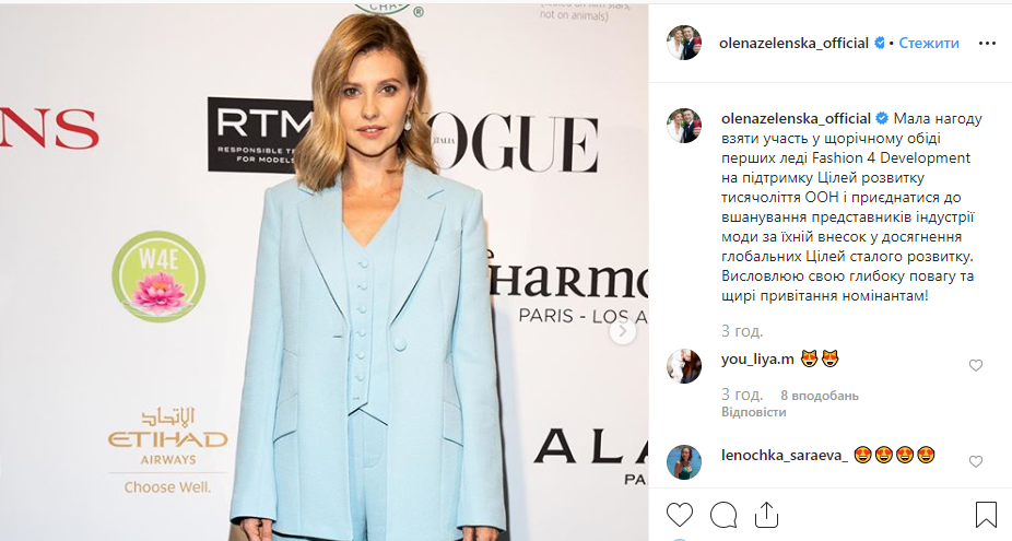 Образ Елены Зеленской.Скриншот: instagram/olenazelenska_official/