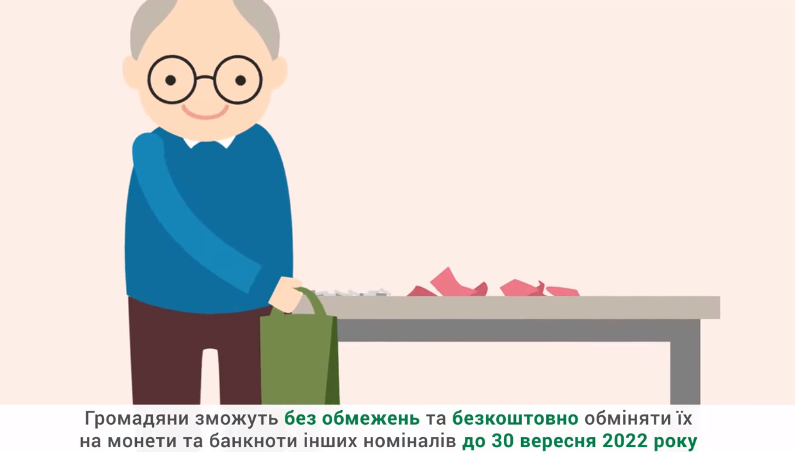 Скріншот: прес-служба НБУ