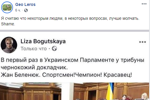 Скриншот: facebook.com/geo.yа.1