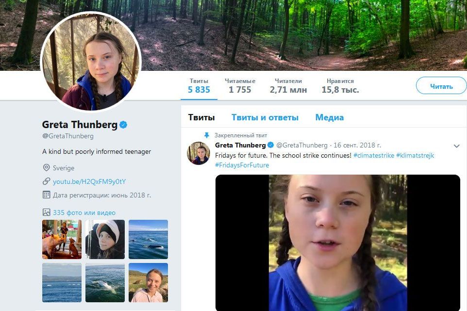 Скриншот: Twitter/ @GretaThunberg