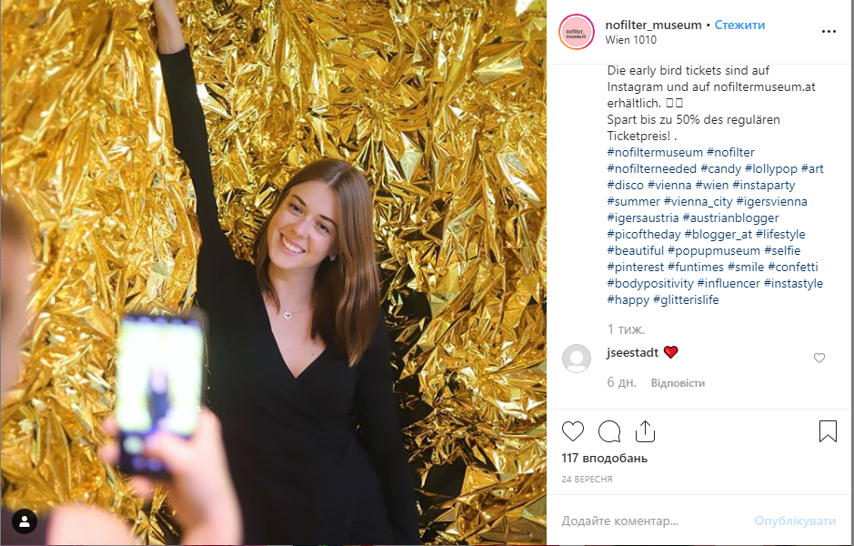 Скриншот:instagram/nofilter_museum/