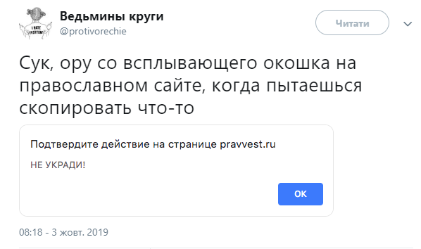 Скриншот: twitter/protivorechie