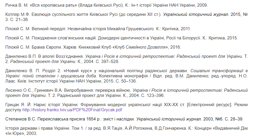 Скриншот: historiаns.in.uа