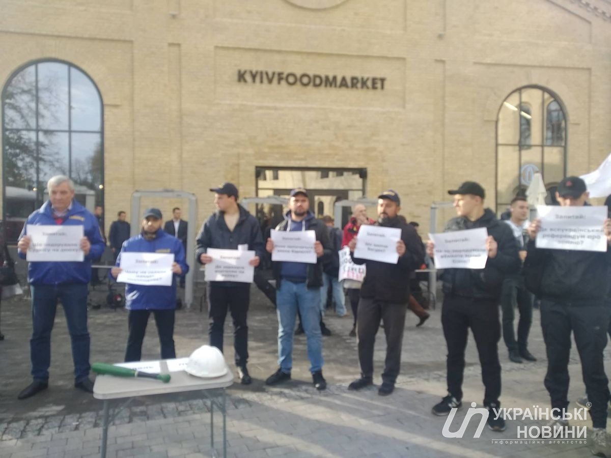 Протест под Kyiv Food Market.