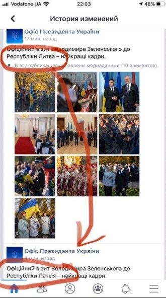 Скриншот: facebook.com/romanvkulyk