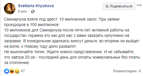 Скриншот: Facebook/Svetlana Kryukova