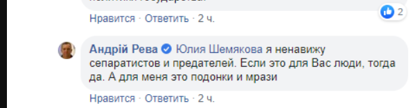 Скріншот: Facebook/ Дмитро Литвин