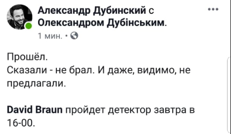 Скриншот: Фейсбук/Александр Дубинский