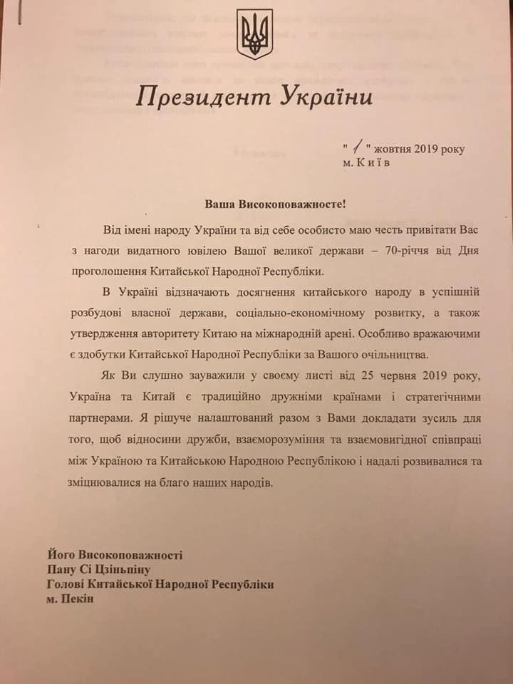 Документ: Юлия Мендель/Facebook