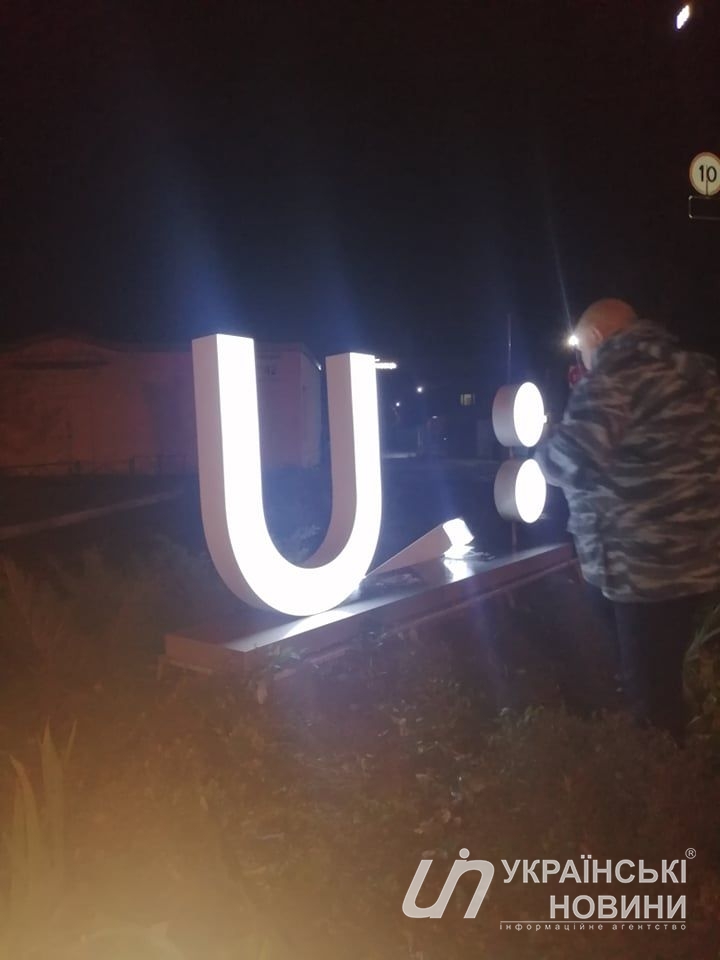 Обвалившаяся вывеска 