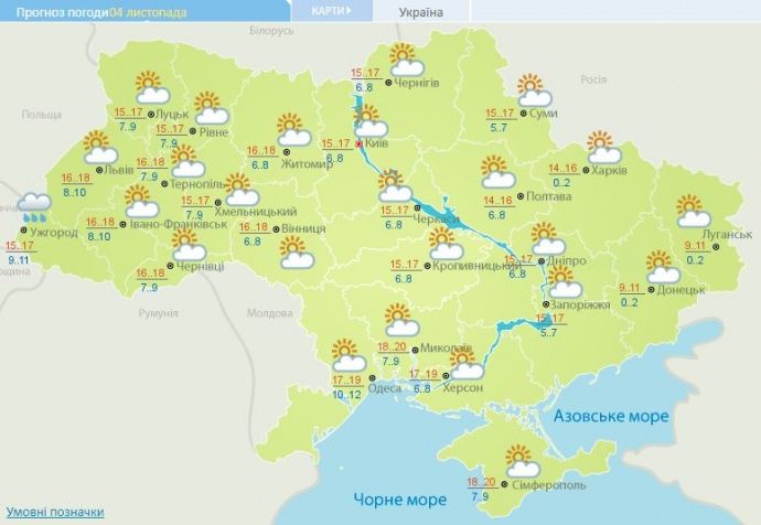Погода 4 ноября. Карта: Укргидрометцентр