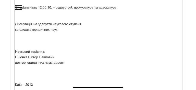 Документ: telegram/UN - сливи та груші