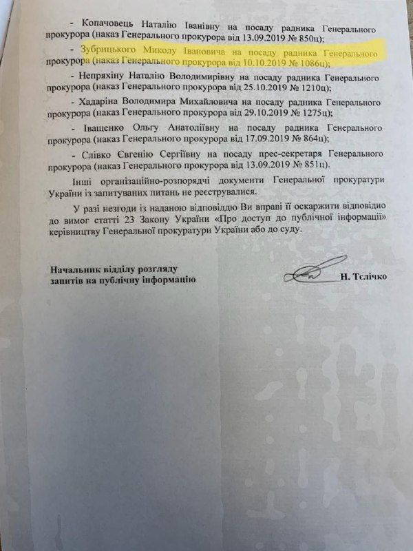 Документ: telegram/UN - сливы и груши