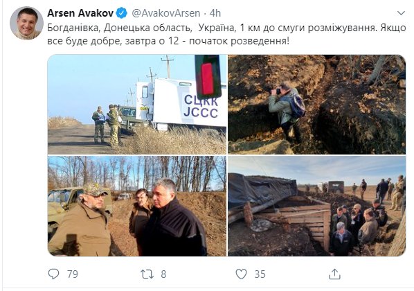Скриншот: Twitter/Arsen Avakov
