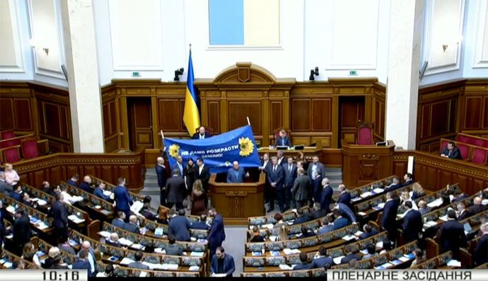 Скріншот засідання Ради.