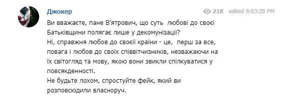 Скриншот: t.me/joker_