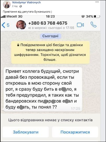 Скриншот: facebook/volodymyr.viatrovych