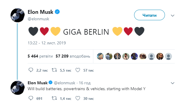 Скриншот: twitter/@elonmusk