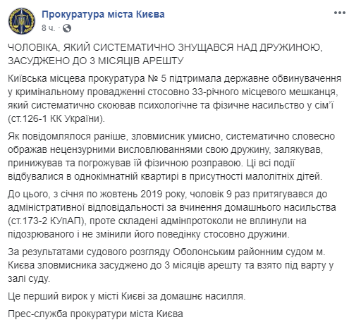 Скриншот: facebook/ @kyiv.gp.gov.ua
