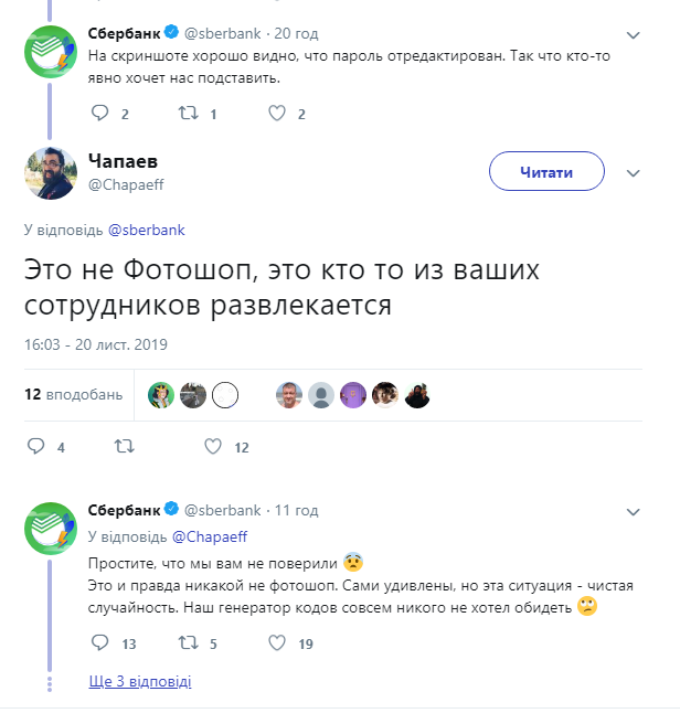 Скриншот: twitter.com/Chapaeff