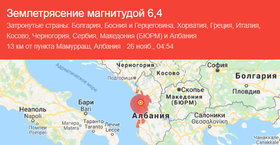 Карта землетрусу