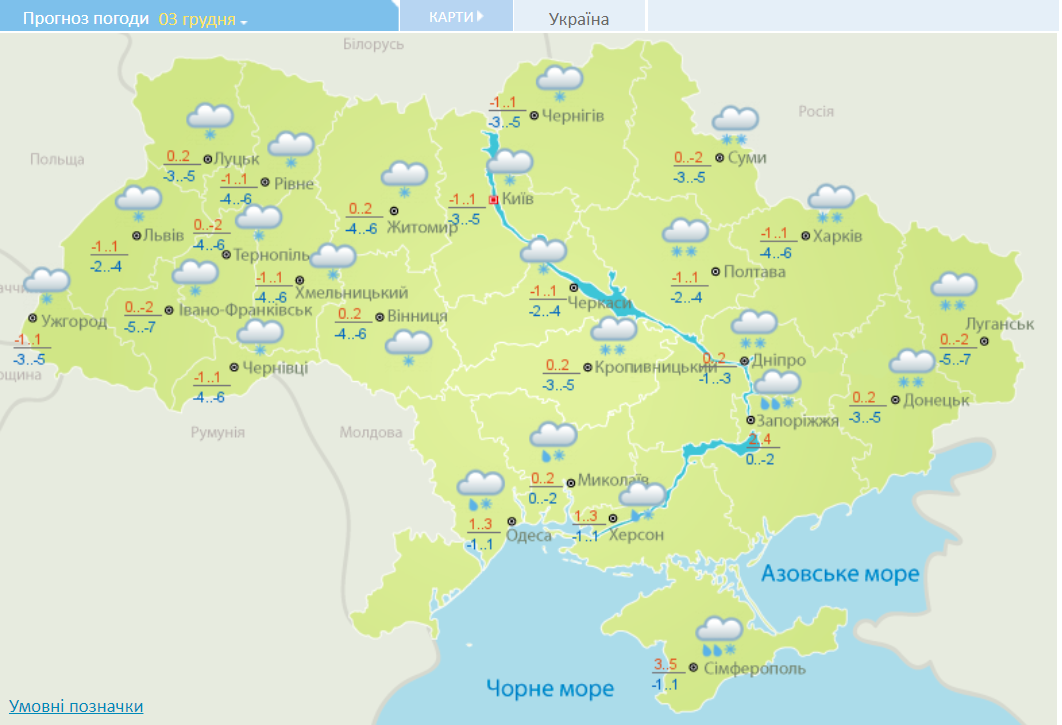 Карты: Укргидрометцентр