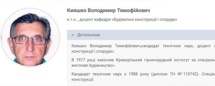 Фото: duit.edu.ua