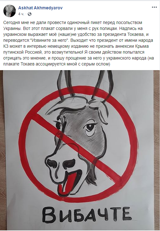 Скриншот:facebook.com/artaskhat