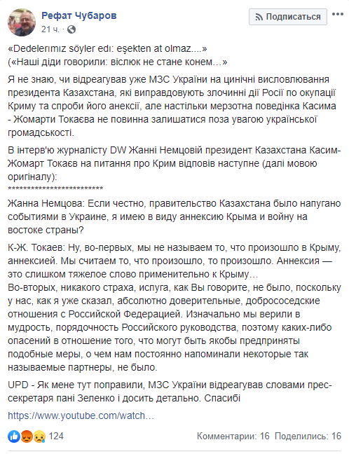 Скриншот:facebook.com/dogrujol