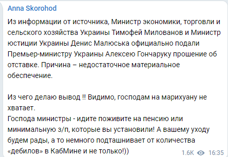 Скриншот: t.me/AnnaSkorokhod


