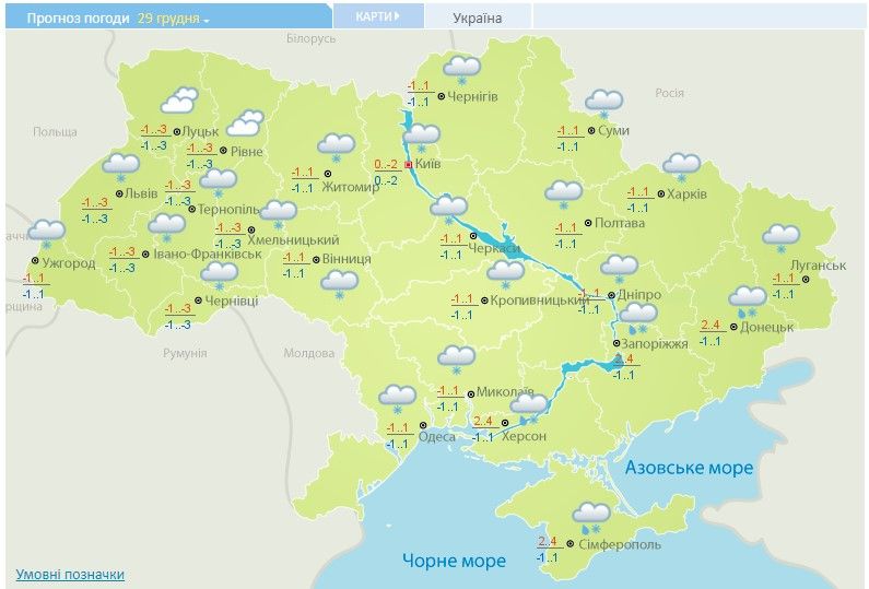 Прогноз погоди: Карта: Укргідрометцентр