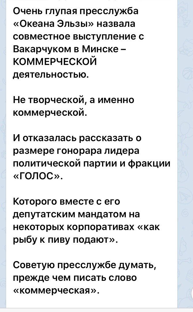 Скриншот: Телеграм/ Elena Lukash