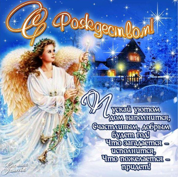 Открытки с Рождеством. bipbар.ru