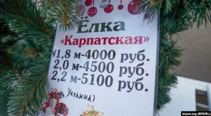 Ялинки з України в Криму. Фото: ru.krymr.com