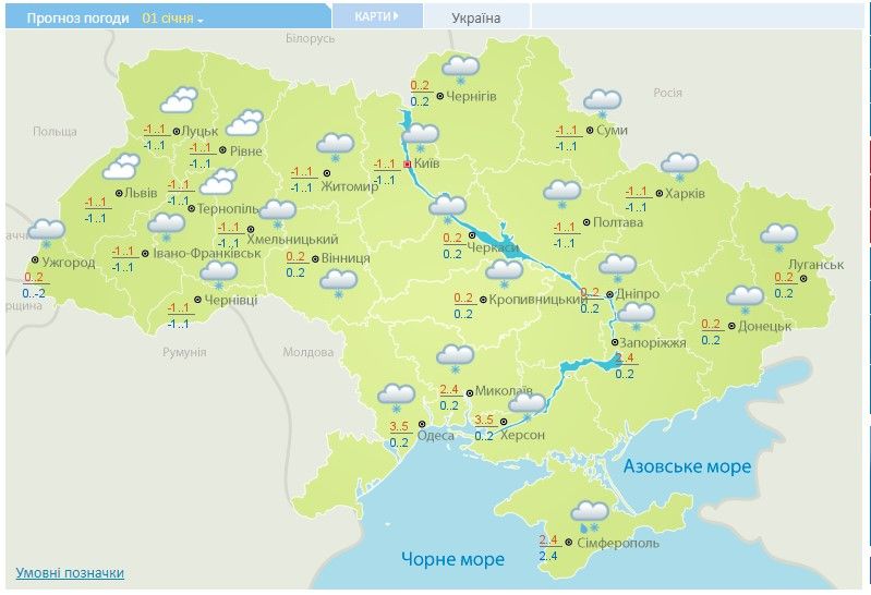 Прогноз погоды на 1 января. Карта: Укргидрометцентр