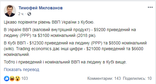 Скриншот: Facebook/Тимофей Милованов