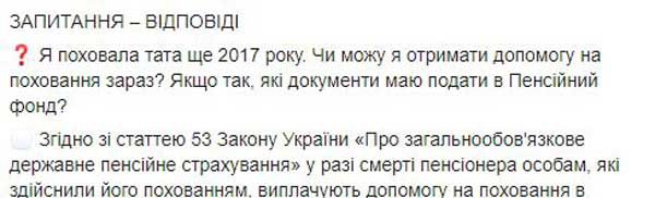 Разъяснение ПФУ. Скриншот 