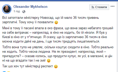 Скриншот поста Facebook / Olexander Mykhelson