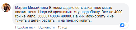 Скриншот поста Facebook / Мария Михайлова