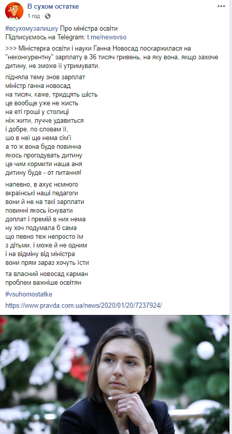 Скриншот поста Facebook / В сухом остатке