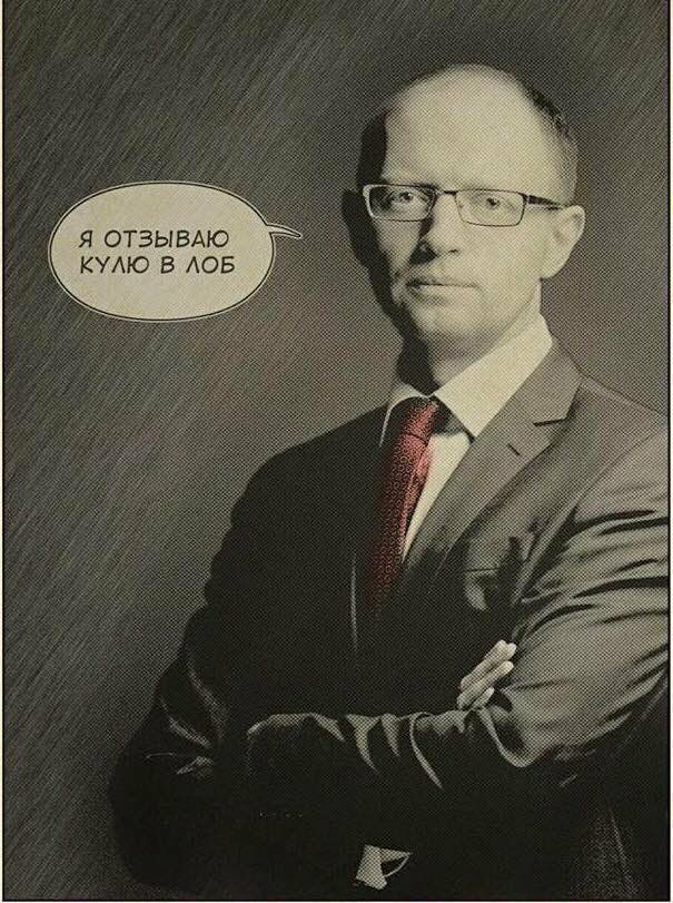 Мем на фразу Яценюка Фото: facebook.com/Kulyavloba