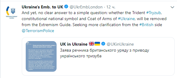 Відповідь посольства України у Великобританії на заяву британського уряду. Скріншот: @UkrEmbLondon