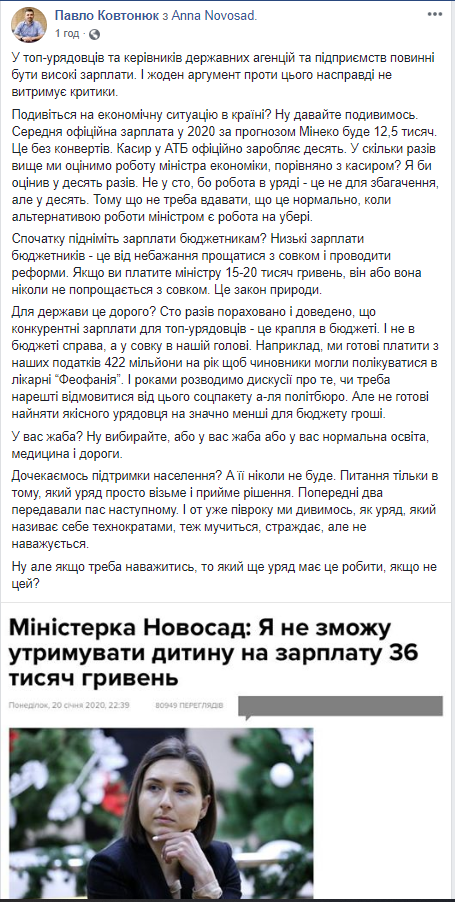 Скриншот поста Facebook / Павло Ковтонюк