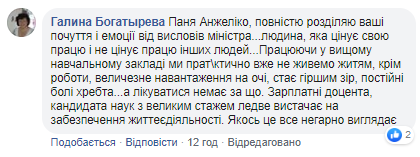 Скриншот поста Facebook / Галина Богатырева