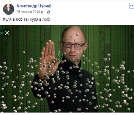 Мем на 