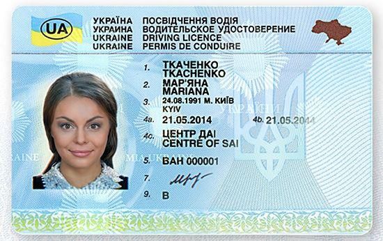 Образец национального удостоверения водителя, соответствующий действующим международным требованиям. Фото: МВД