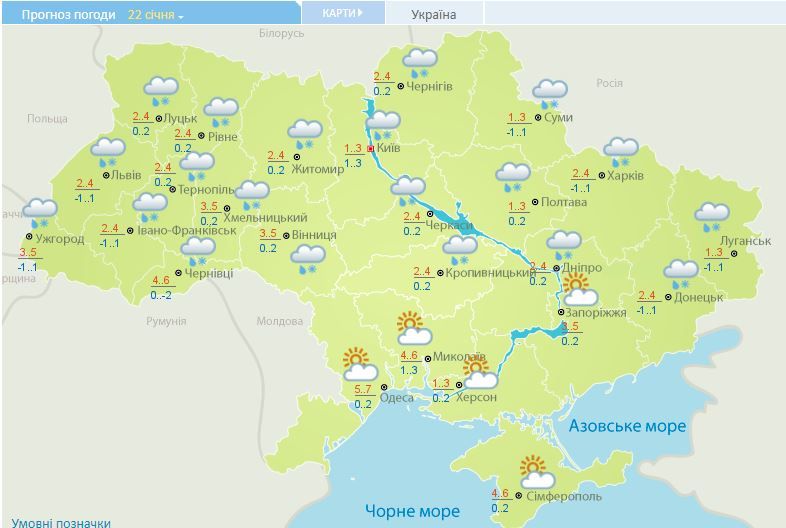 Карта Украины с температурой на 22 января. Фото: Укргидрометцентр