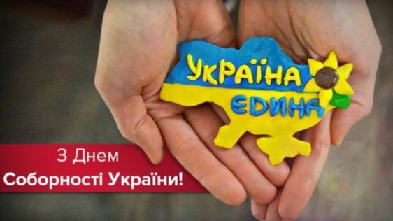 Украина единая. Фото: pinterest