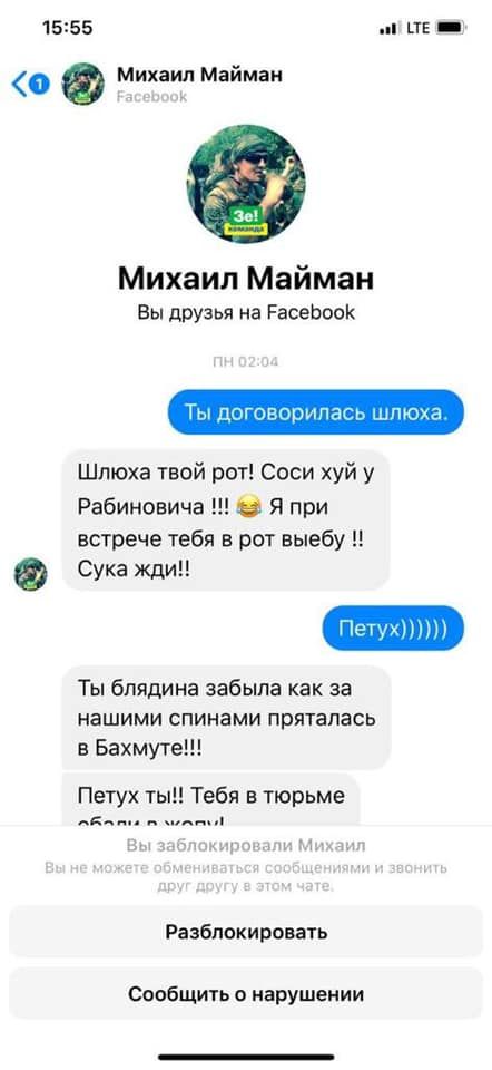 Скріншоти: facebook.com/kivailya