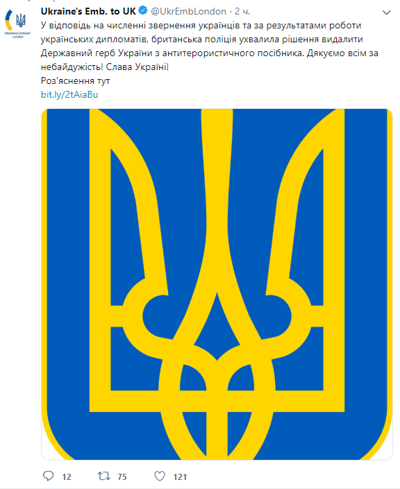 Скриншот: twitter/@UkrEmbLondon